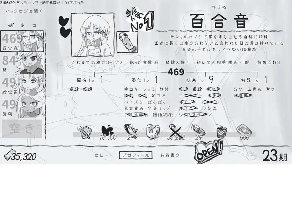 【SLG/PC】对决娼馆