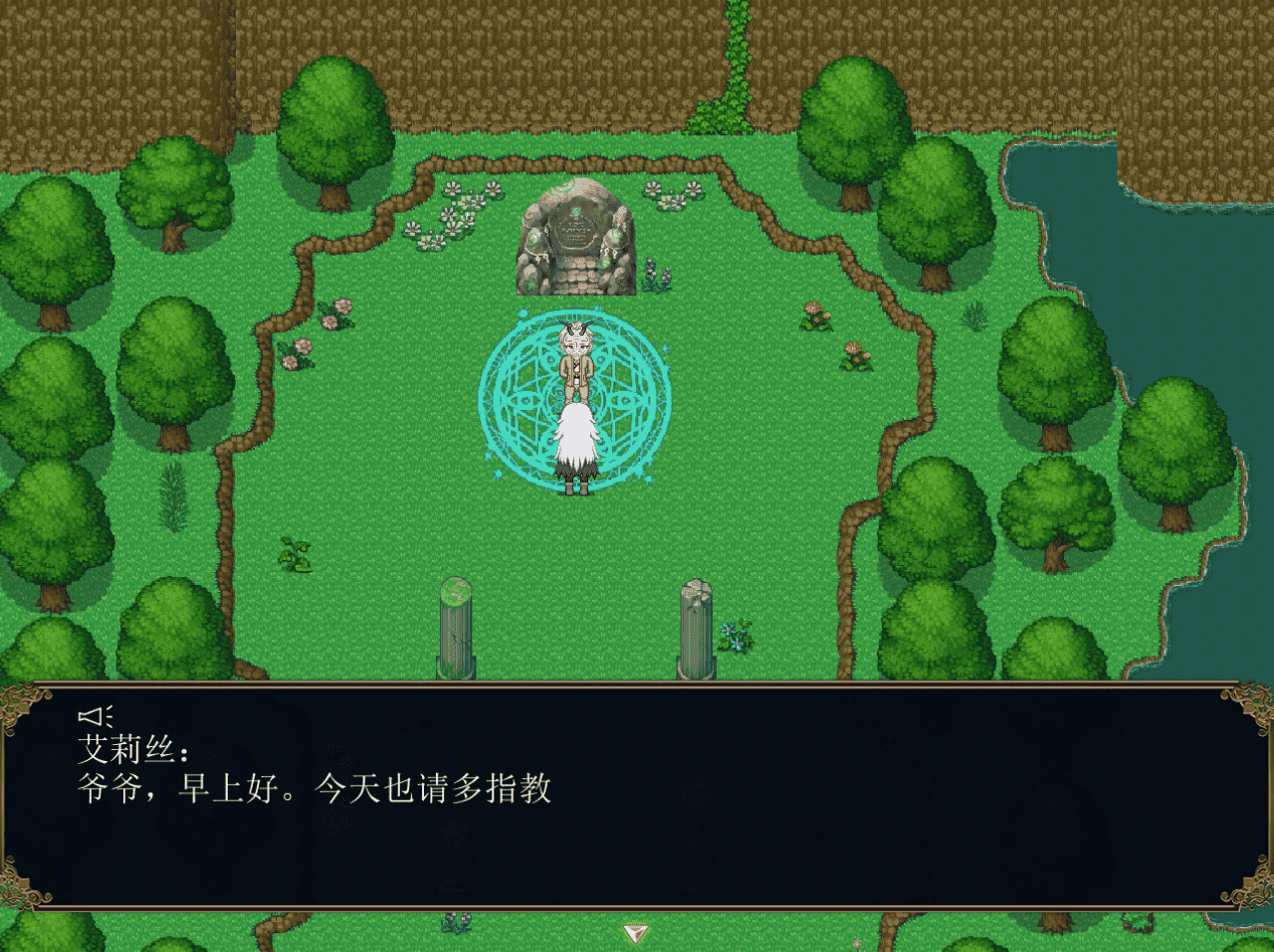 【RPG/PC】龙血