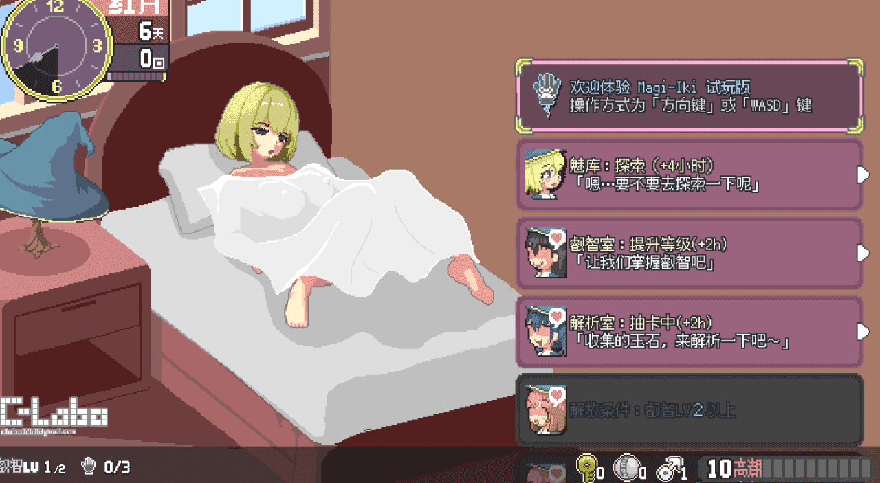 【ACT/PC】真意高潮～落榜魔女与H的魔手～