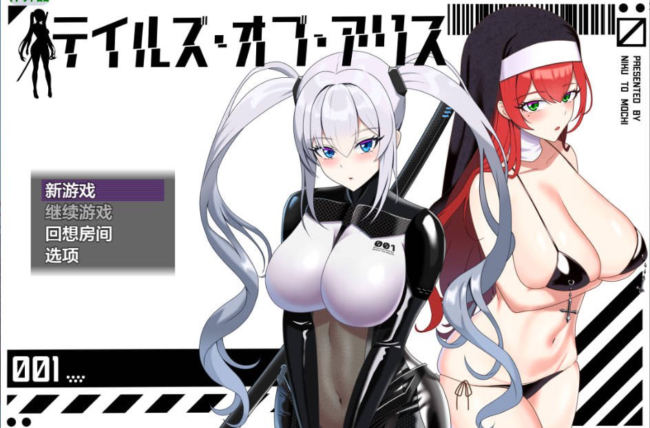 【RPG/安卓】爱丽丝传说2.1 中文