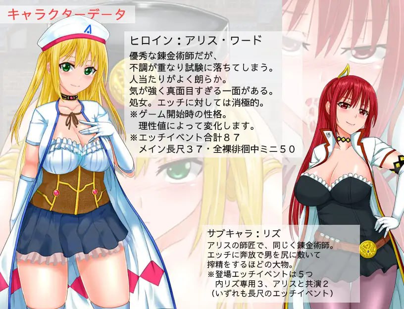 【RPG/PC/安卓】炼金术师任务