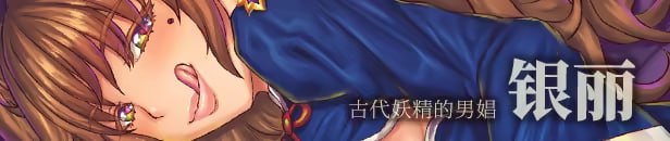 【ADV/PC】妖魔娼馆