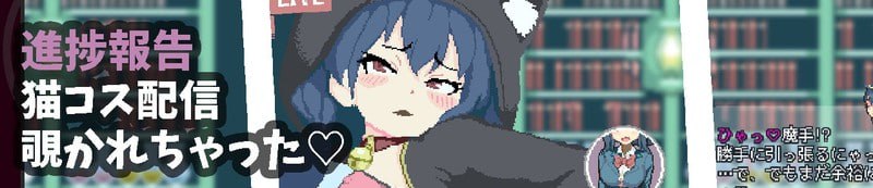 【ACT/PC】真意高潮～落榜魔女与H的魔手～