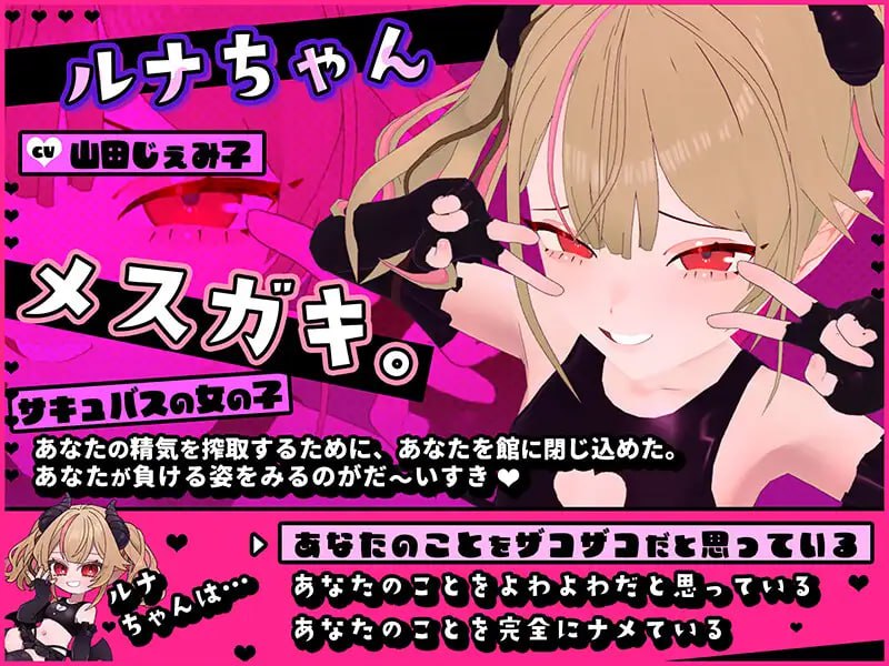 【3D/PC】蘑菇小鬼卢娜的渣滓之馆