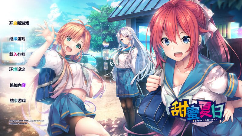 【ADV/PC/安卓】甜蜜夏日