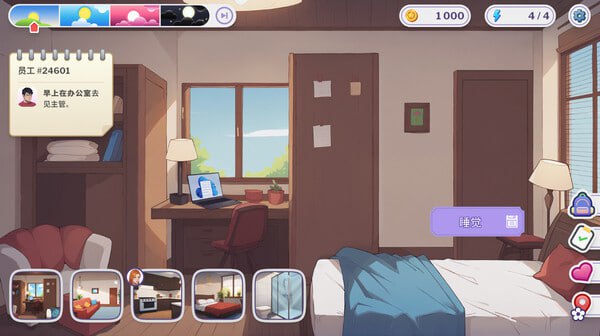 【SLG/PC/安卓】职场心动大作战