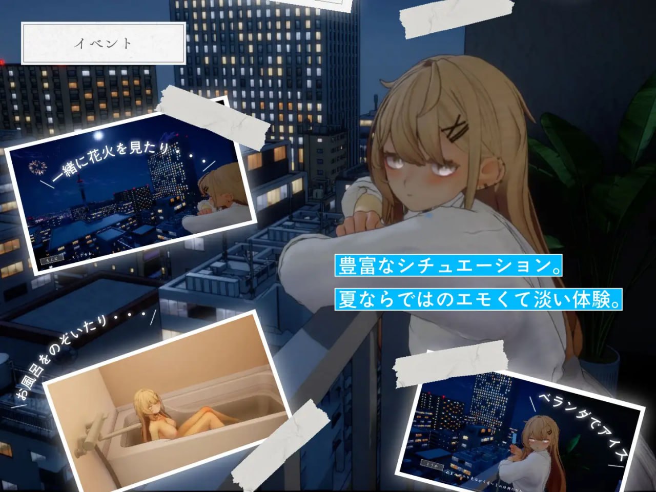 【3D/PC】夏之音 AI汉化版