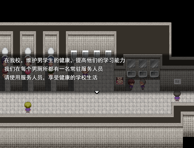 【RPG/PC】那家伙，在男厕所里一直闻味儿