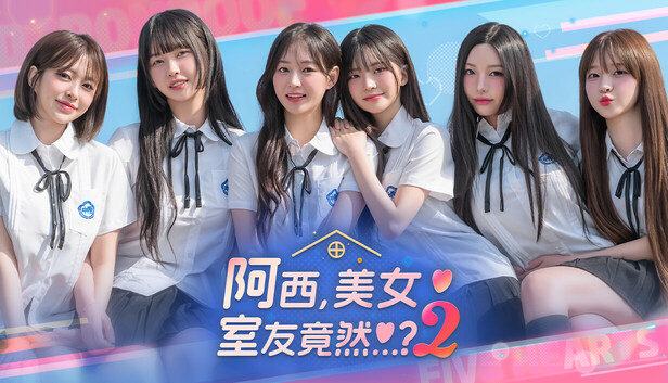 阿西, 美女室友竟然…？