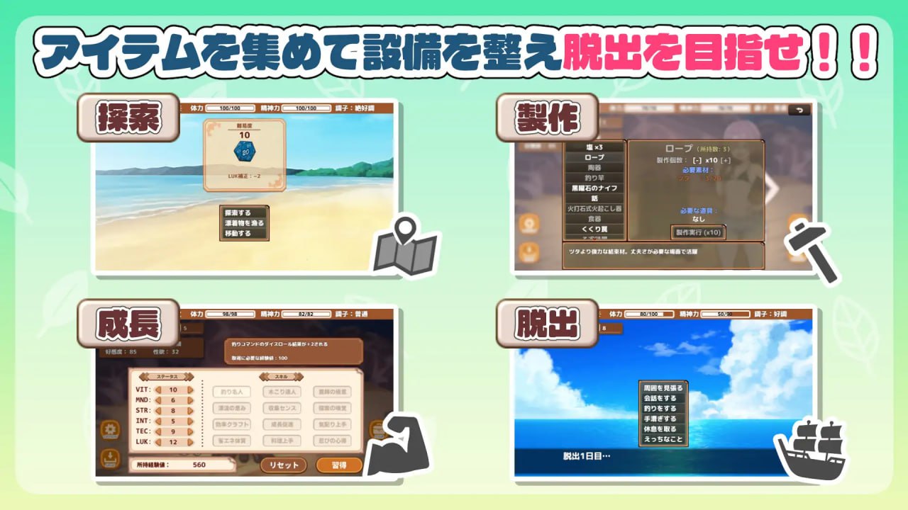 【SLG/PC】荒野求生！无人岛生存物语