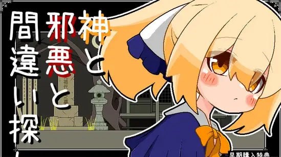 【SLG/PC】神魔对决：寻踪觅误  汉化版