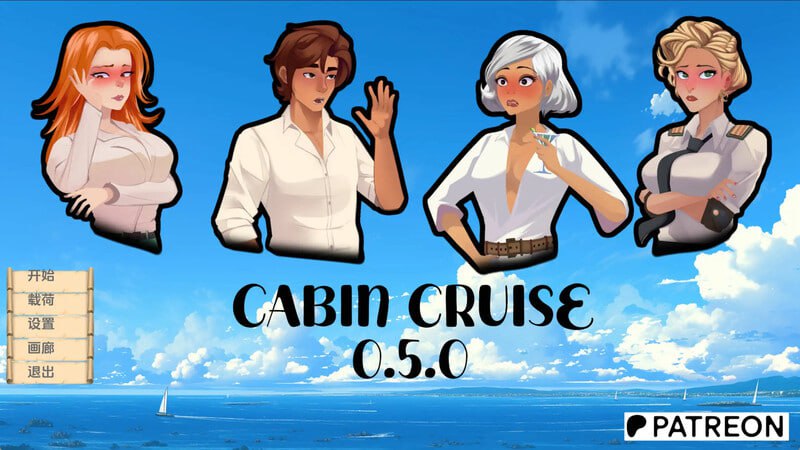 【SLG/PC/安卓】客舱巡游