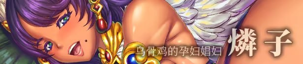 【ADV/PC】妖魔娼馆