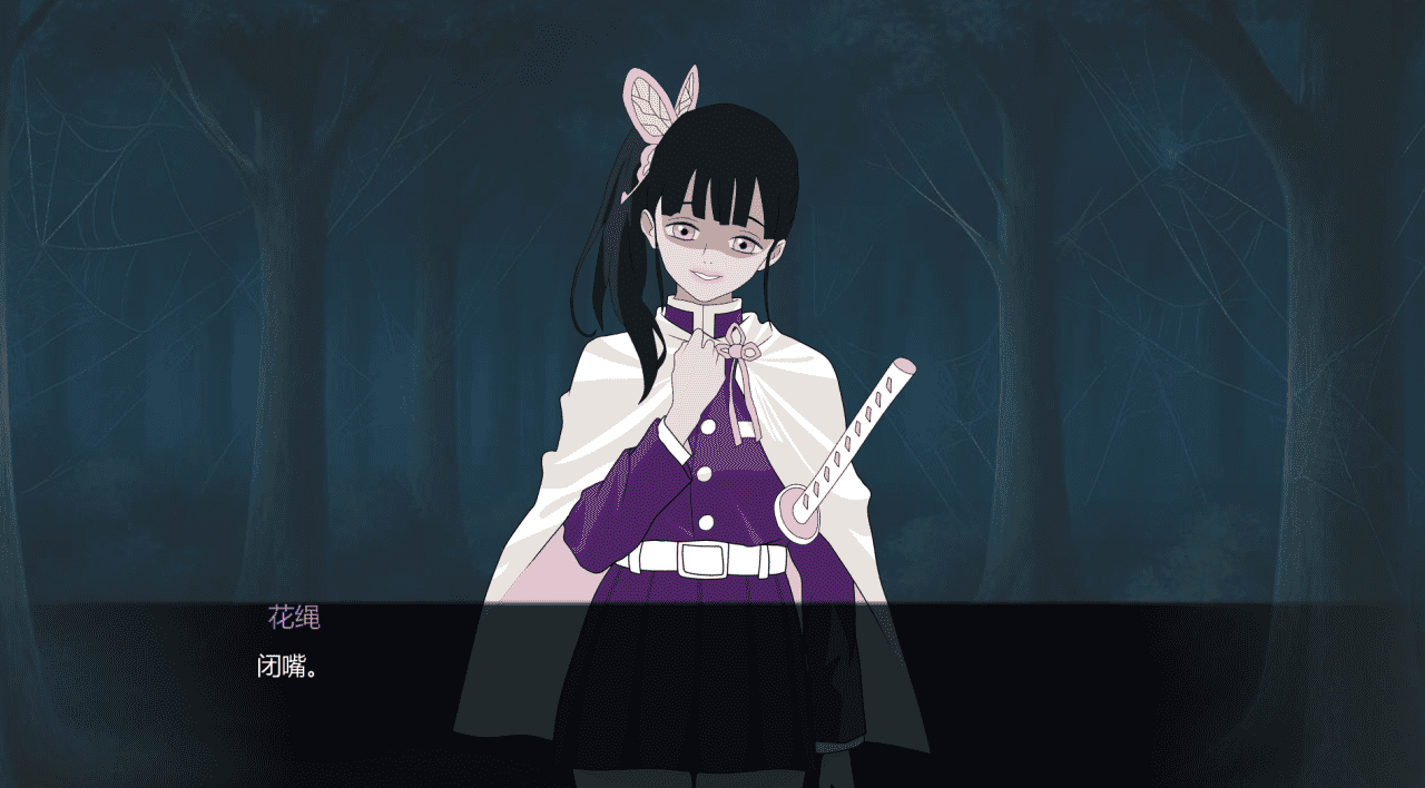 【SLG/PC/安卓】鬼灭之刃：爱与欲