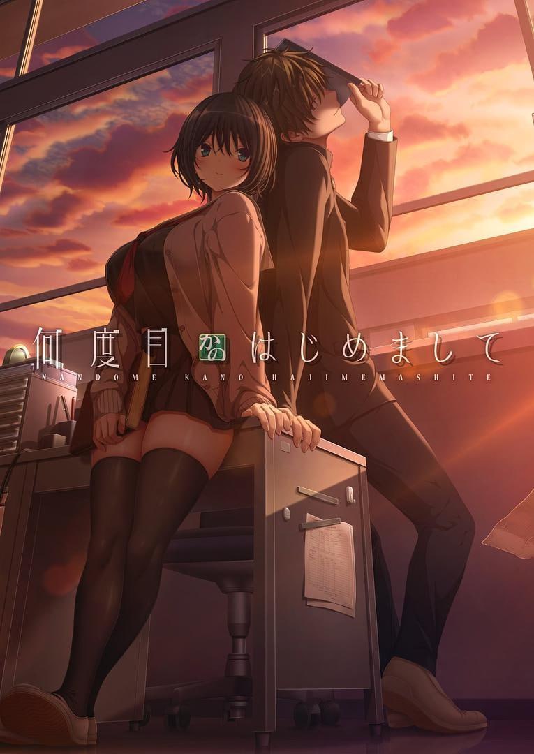 【ADV/PC】这是第几次初次见面