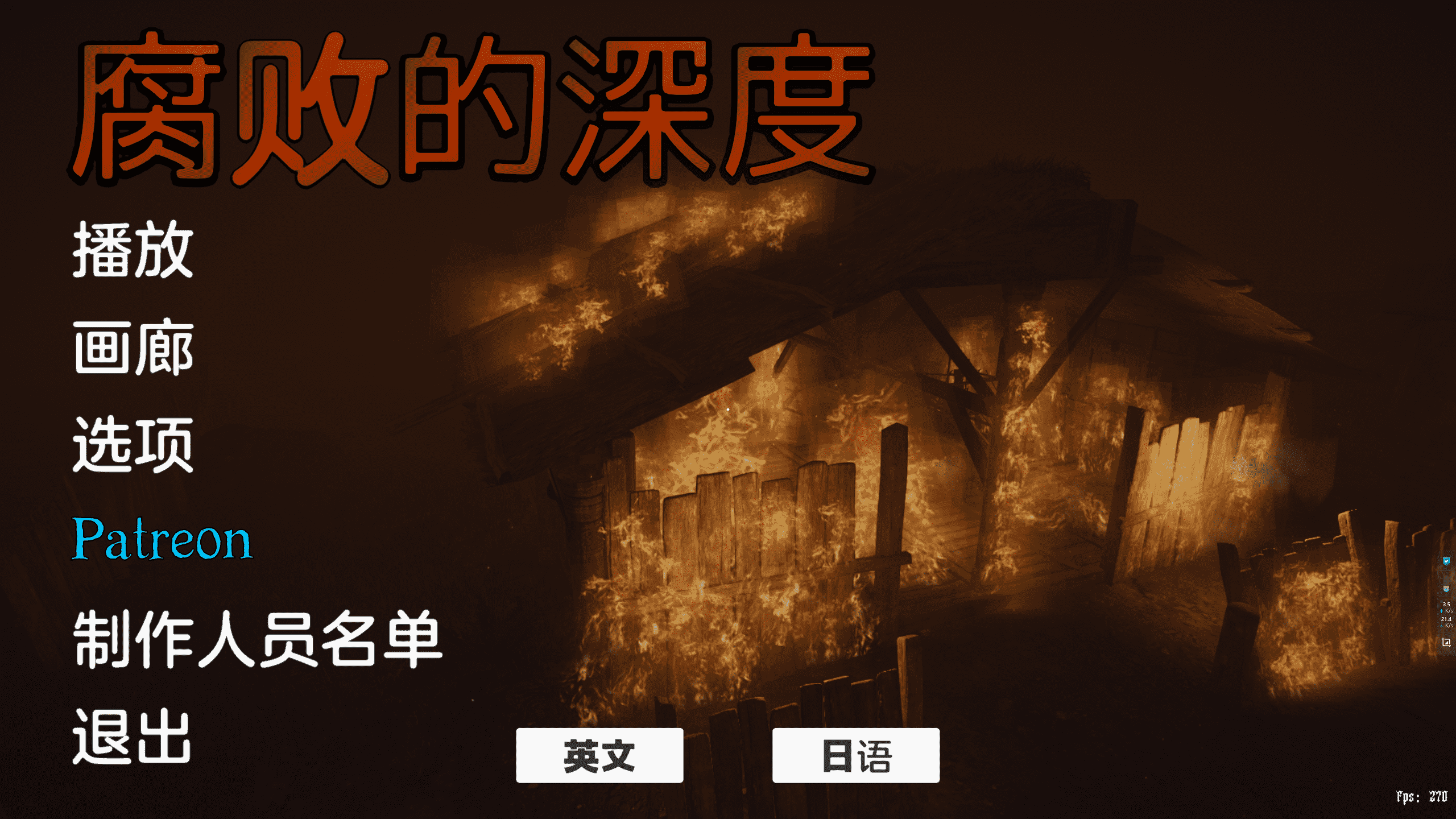 【3D/PC】腐化深渊 AI汉化版