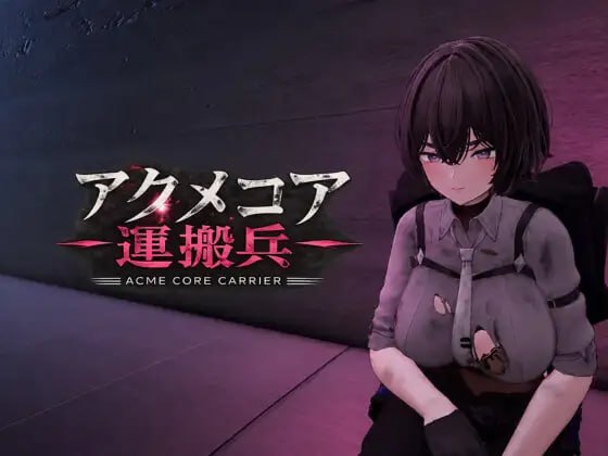 【3D/PC】阿库梅核心运输兵