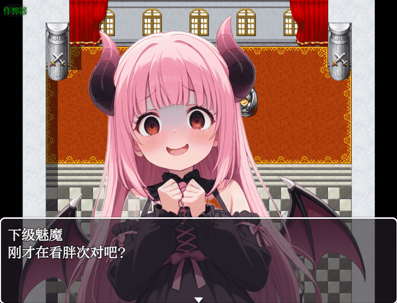 【RPG/PC/安卓】下级魅魔 vs 99级勇者 AI汉化版