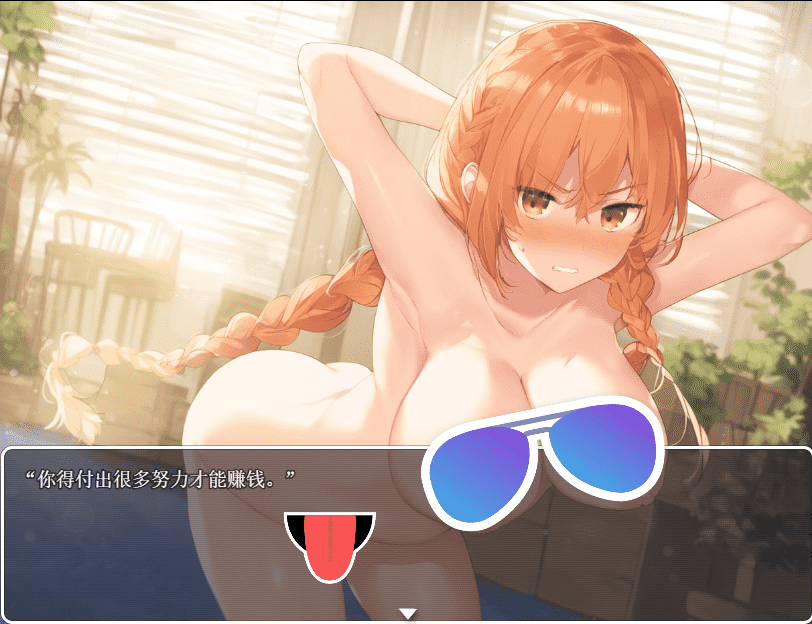 【RPG/PC】风俗娘艾莉莎的打工日记 AI汉化版