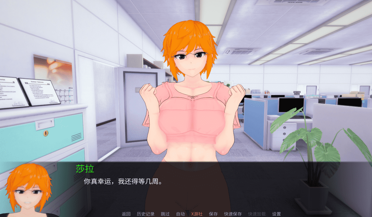 【SLG/PC/安卓】审查测试 汉化版