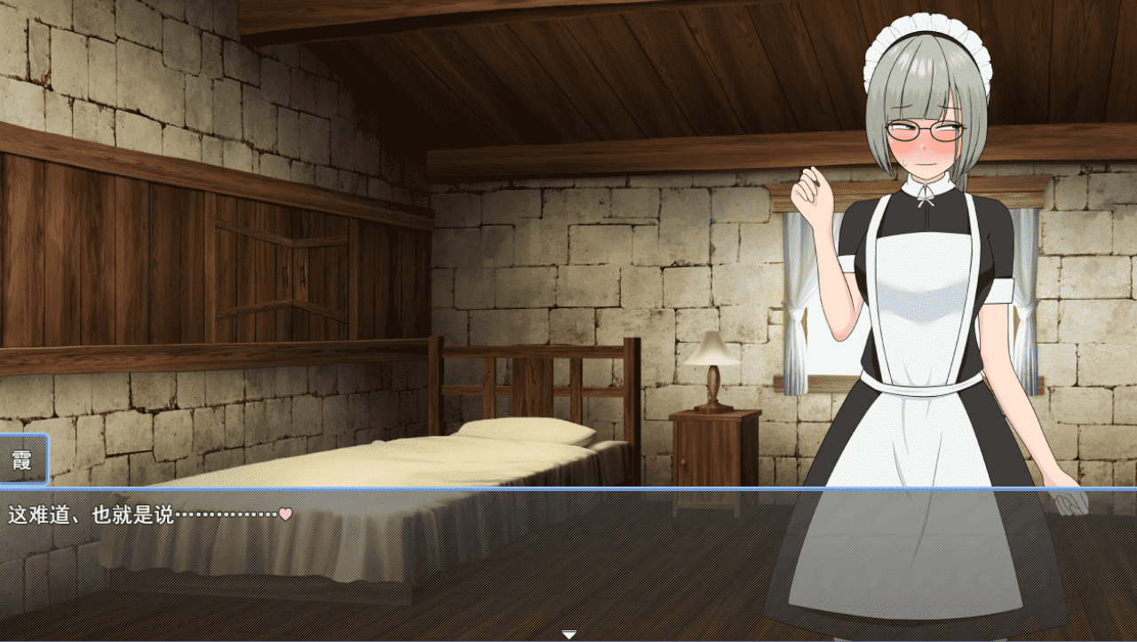 【RPG/PC】我的女仆不会被抢走