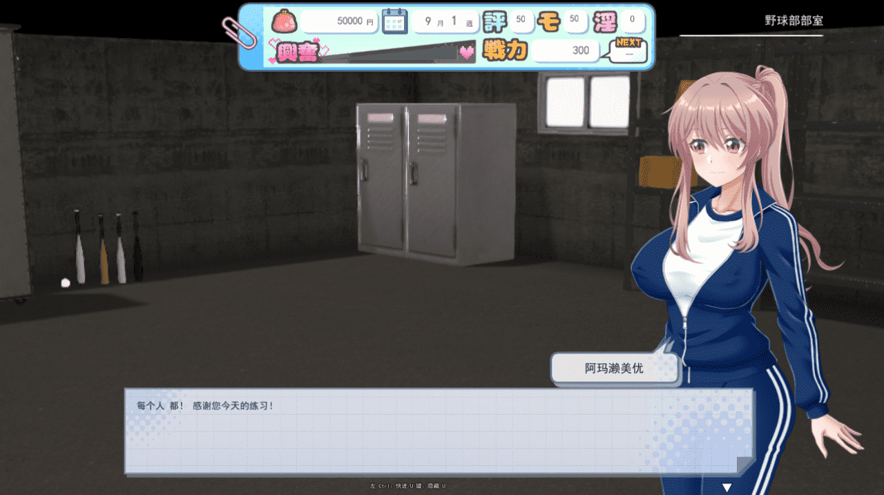 【RPG/PC】带领雨瀬美优进军全国大赛！