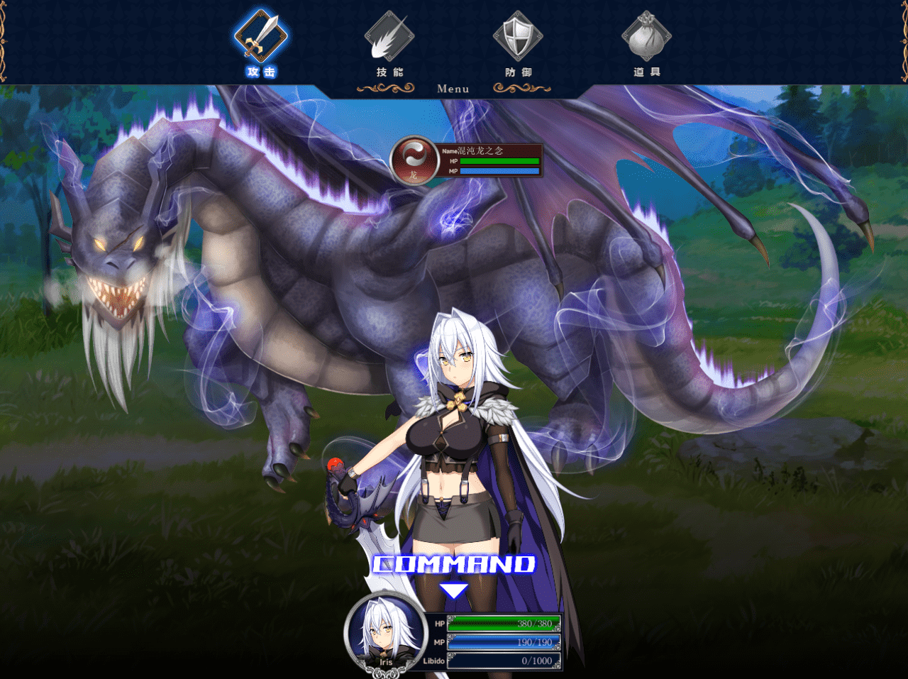 【RPG/PC】龙血