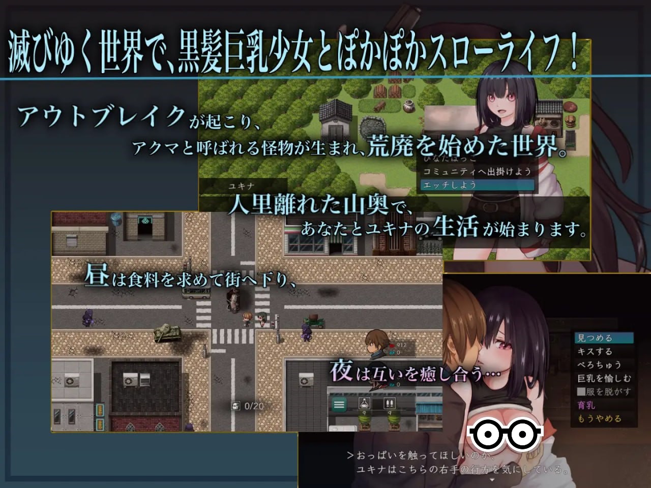 【RPG/PC】生物技术护士