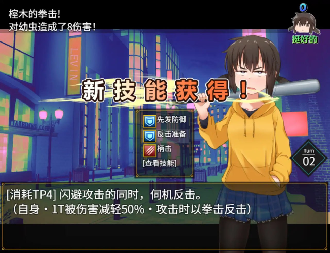 【RPG/PC】榁木酱的人生太混乱了 官方中文版