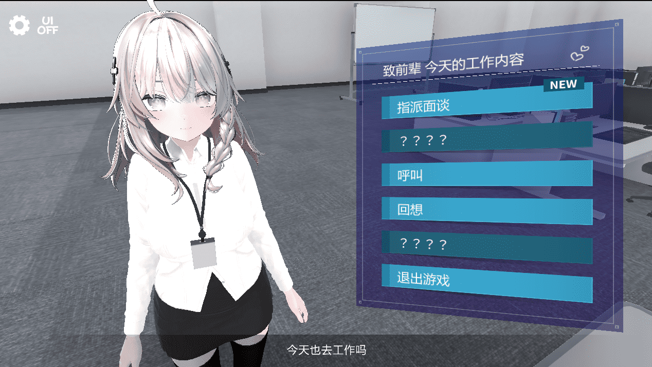 【3D/PC】这样一来，你也成为X处理课的一员了 官方中文版