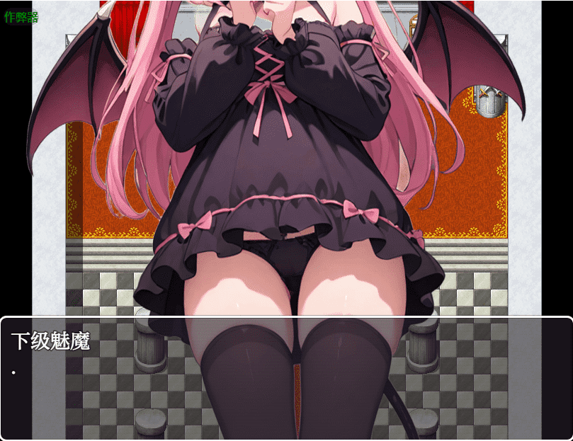 【RPG/PC/安卓】下级魅魔 vs 99级勇者 AI汉化版