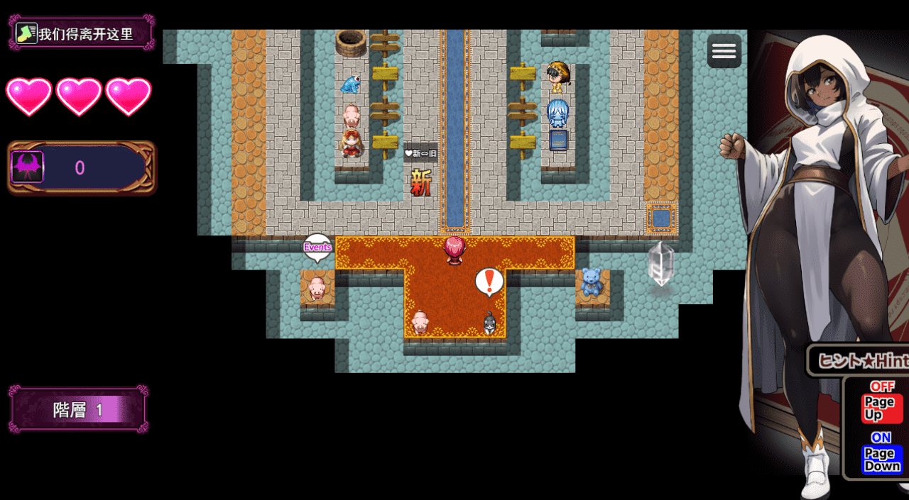 【RPG/PC】回想房间的诱惑图书馆迷彩