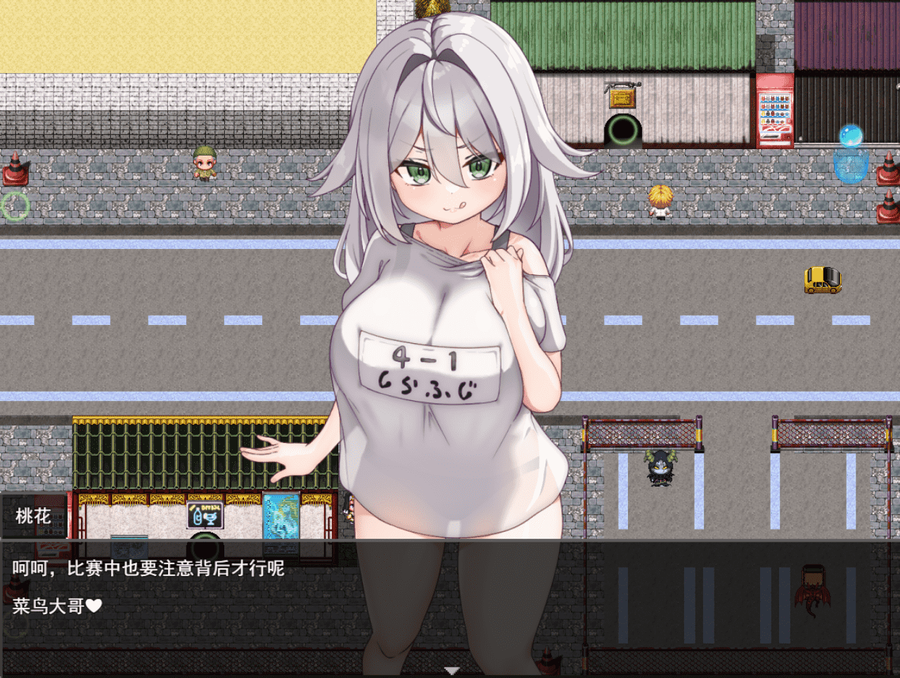 【SLG/PC】奶汁T衣对战