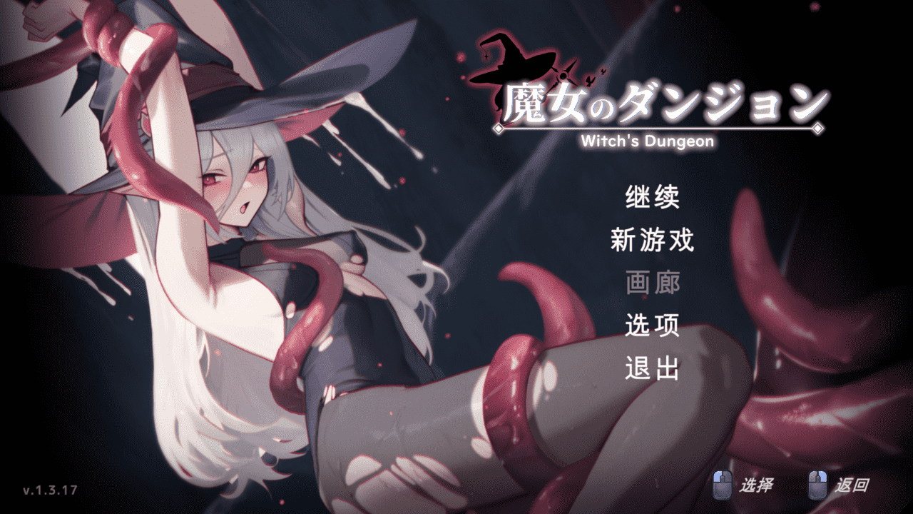 【ACT/PC】魔女的地下城