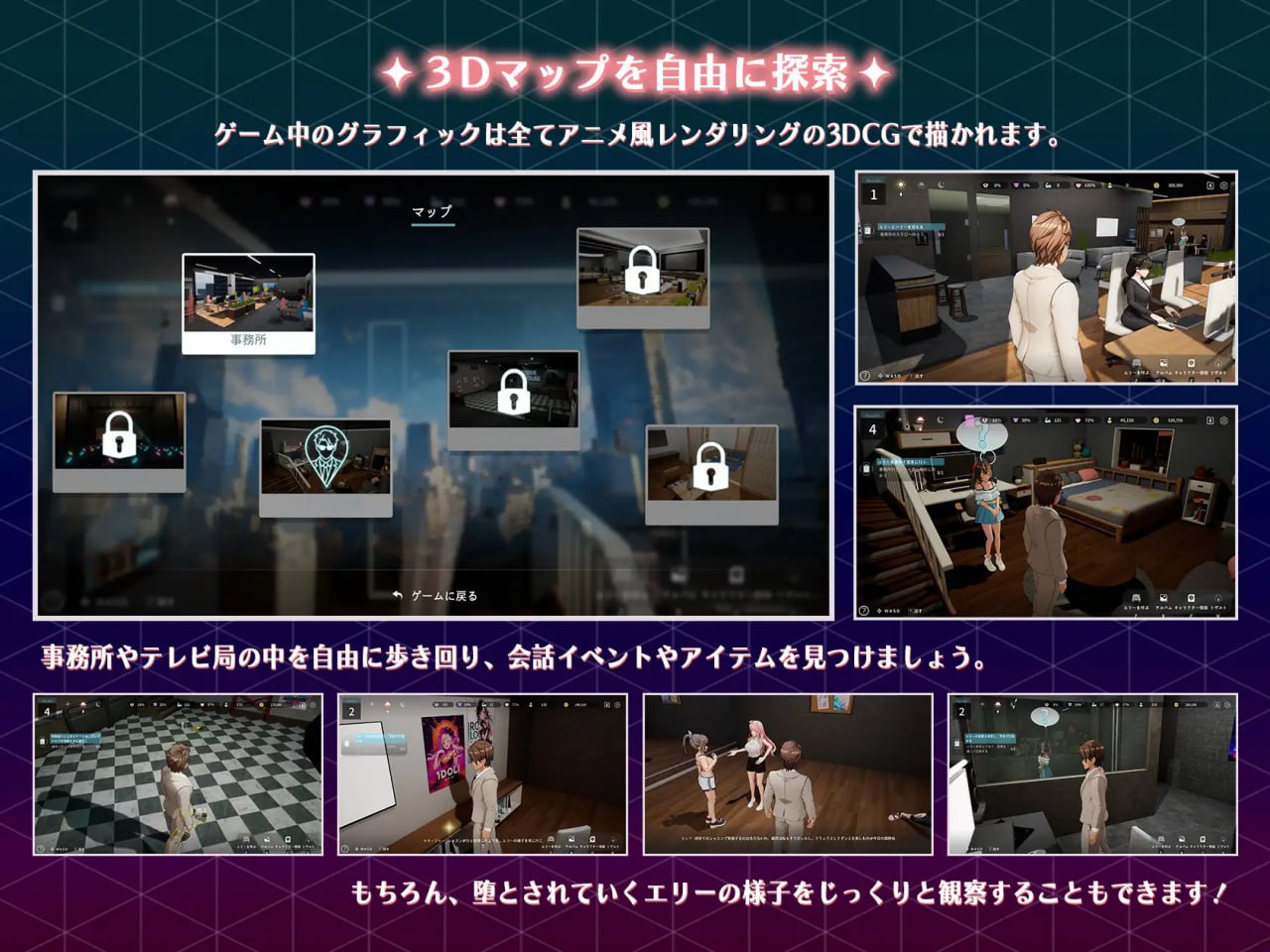 【SLG/PC】NTR偶像-梦想的约束 官方中文版