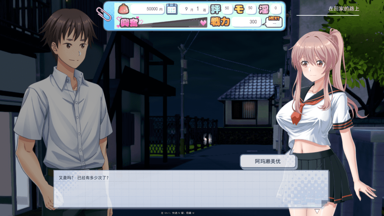 【RPG/PC】带领雨瀬美优进军全国大赛！