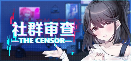 【SLG/PC】社群审查 DX