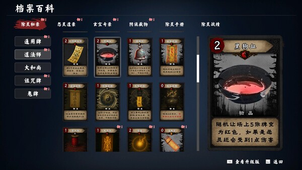 除灵事务所 豪华中文