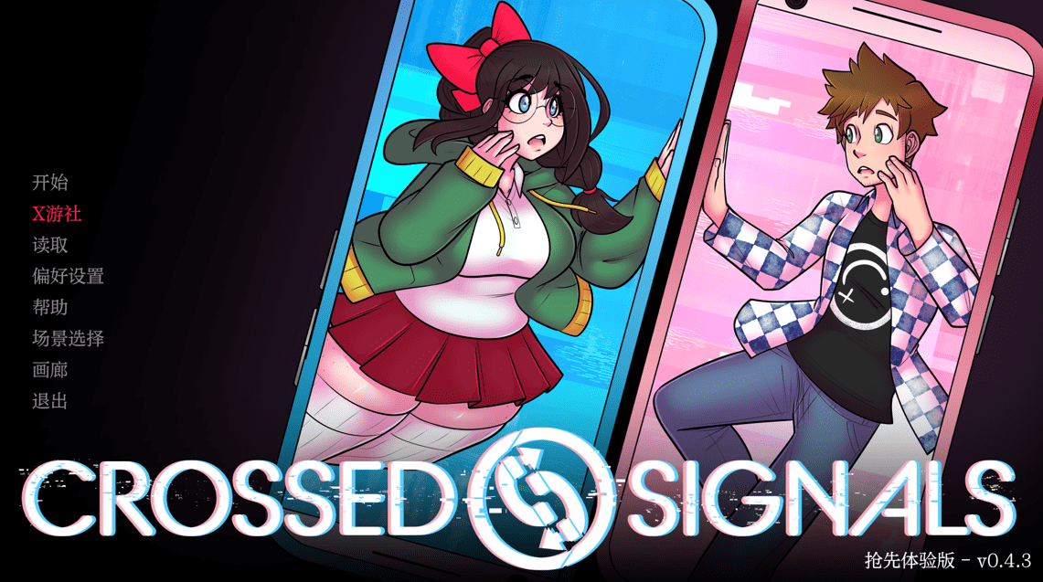 【SLG/PC/安卓】信号交叉 汉化版