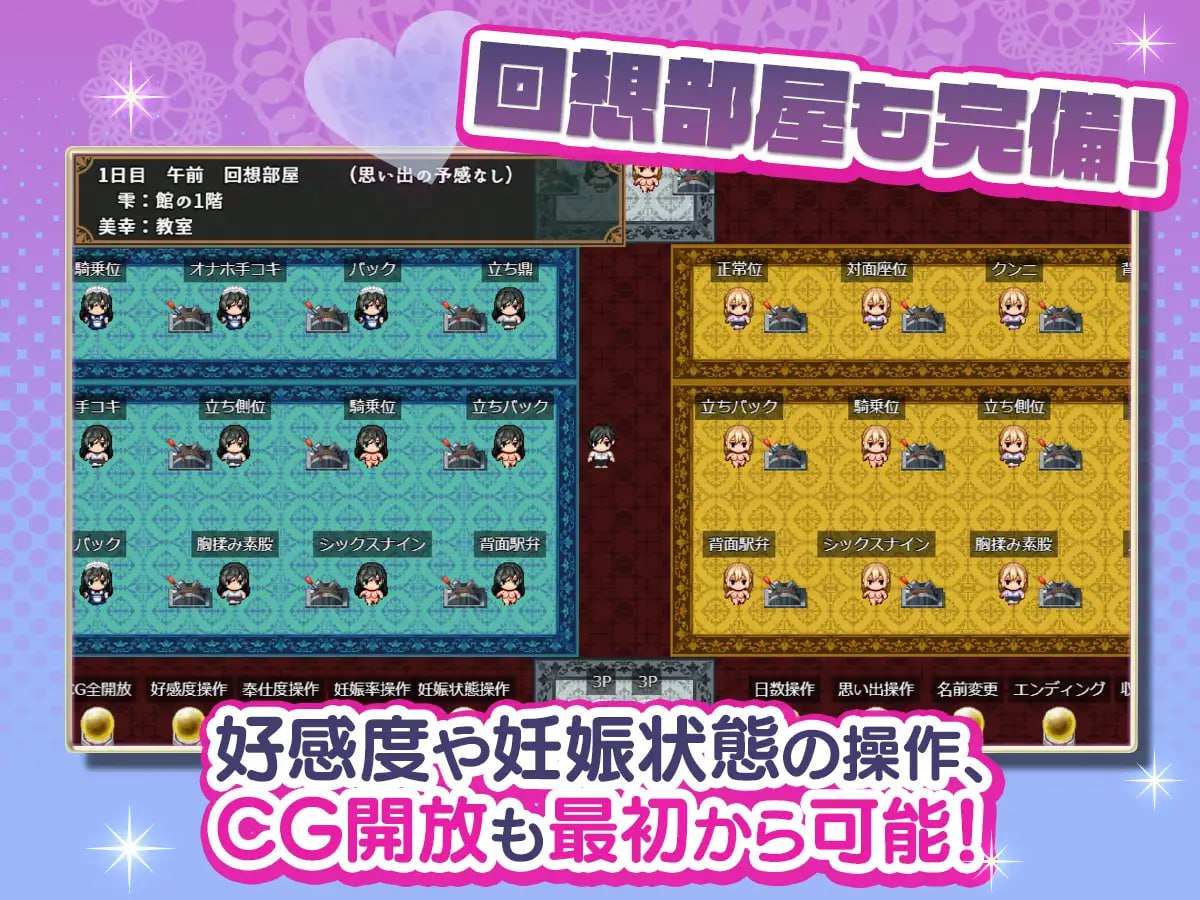 【RPG/PC】子孙繁荣女仆受孕计划