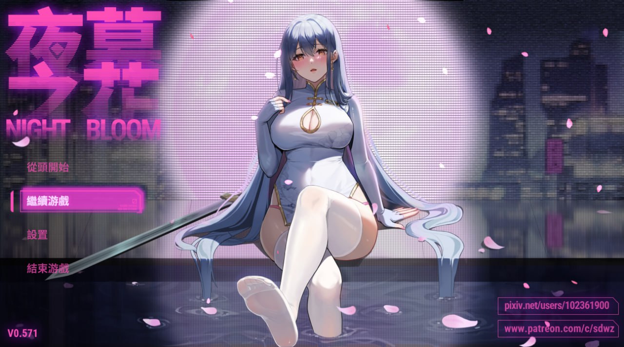 【ARPG/PC】夜幕之花