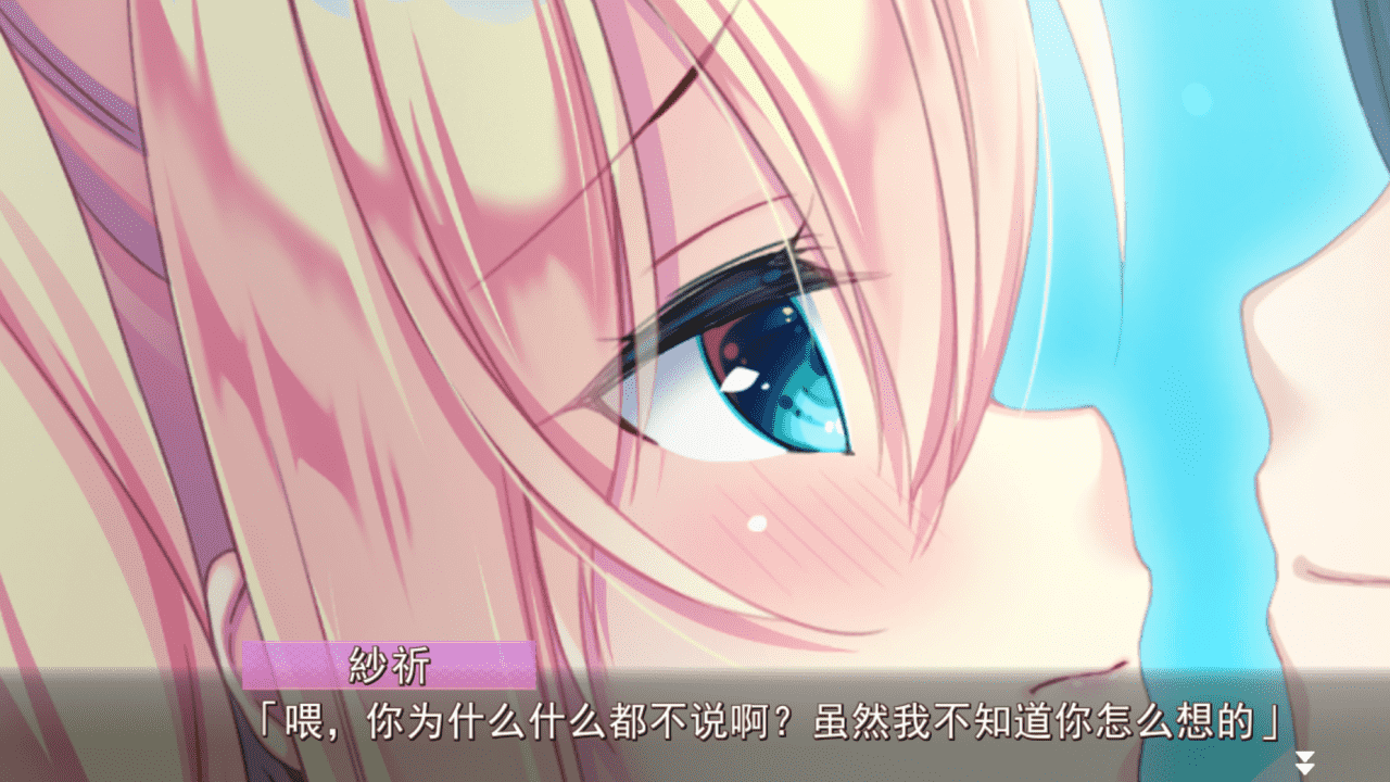 【ADV/PC/安卓/IOS】恋×蜜～八重練紗祈与红线王子～