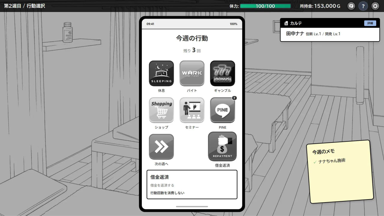 【SLG/PC】心跳加速