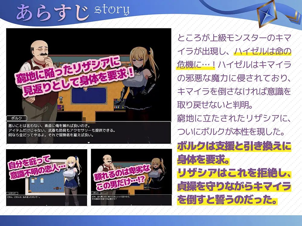 【RPG/PC】冒险者莉莎西亚