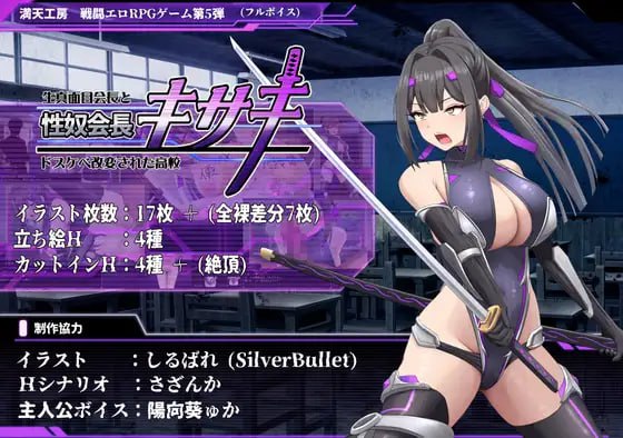 【RPG/安卓】X奴会长姬咲 AI汉化版