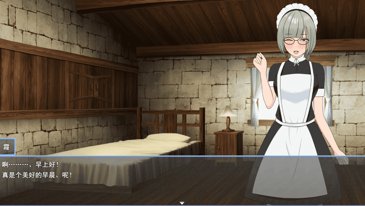 【RPG/PC】我的女仆不会被抢走