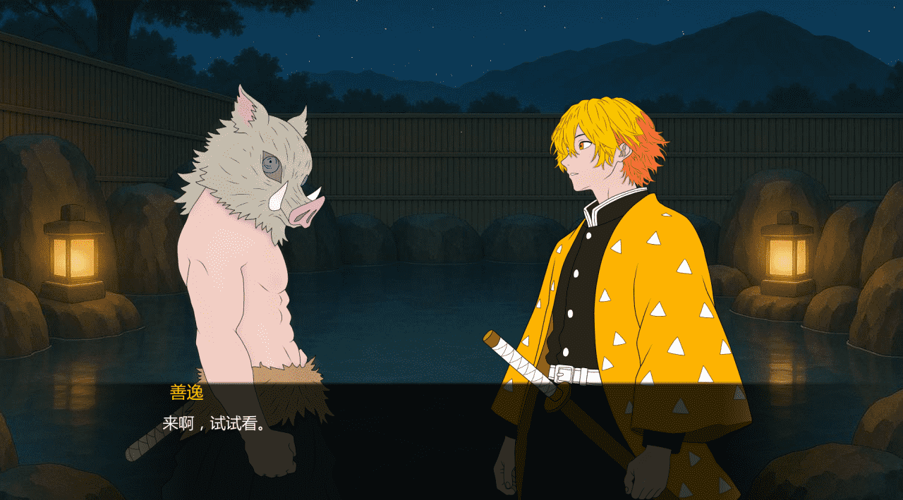 【SLG/PC/安卓】鬼灭之刃：爱与欲