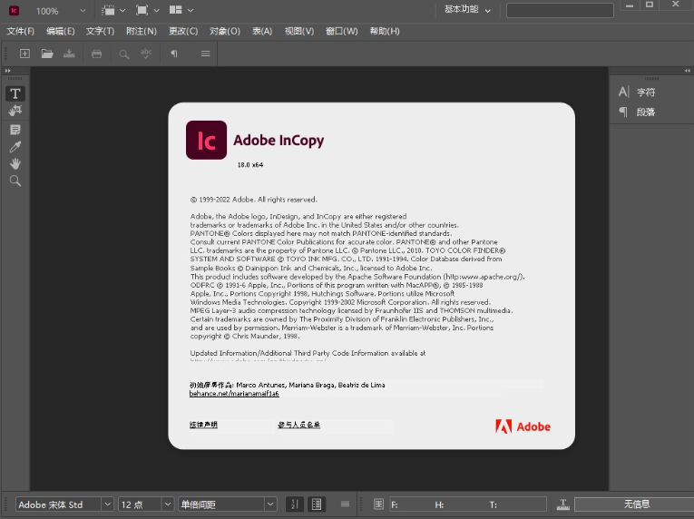 Adobe Incopy 版本合集【2025-2017】