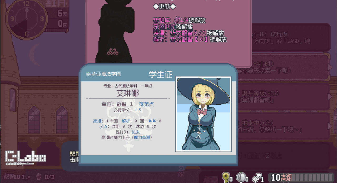 【ACT/PC】真意高潮～落榜魔女与H的魔手～