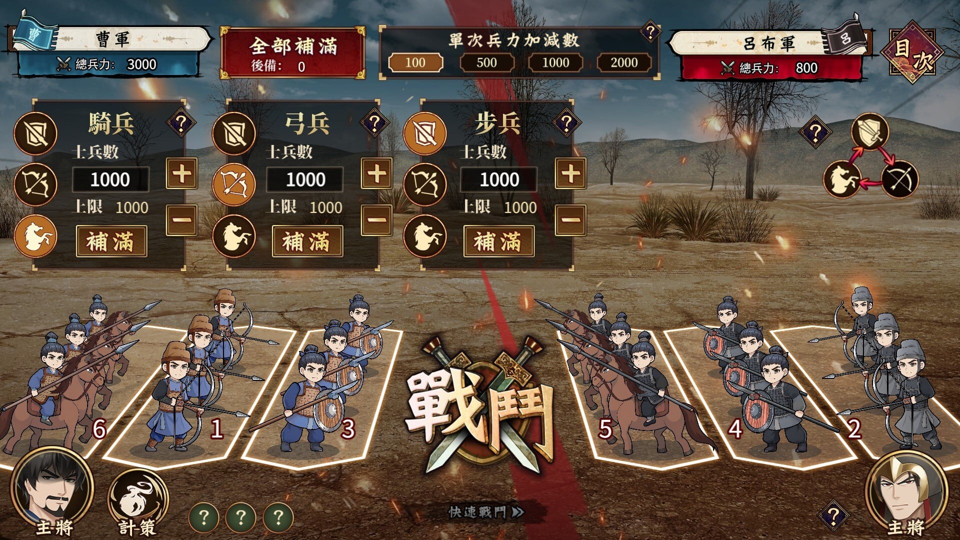 【SLG/PC】曹操的人妻野望